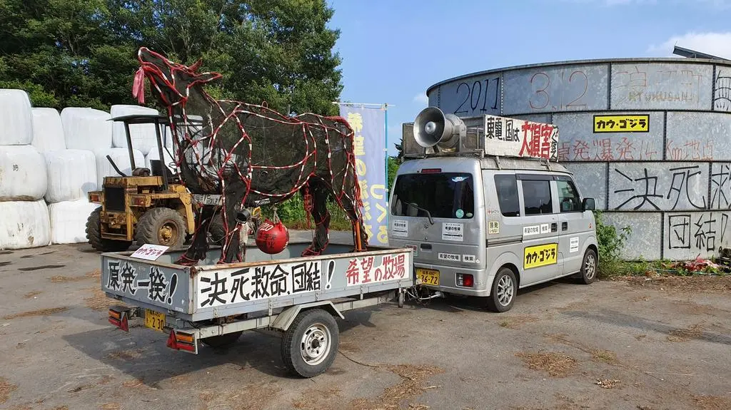 Fukushima - wstęp wzbroniony