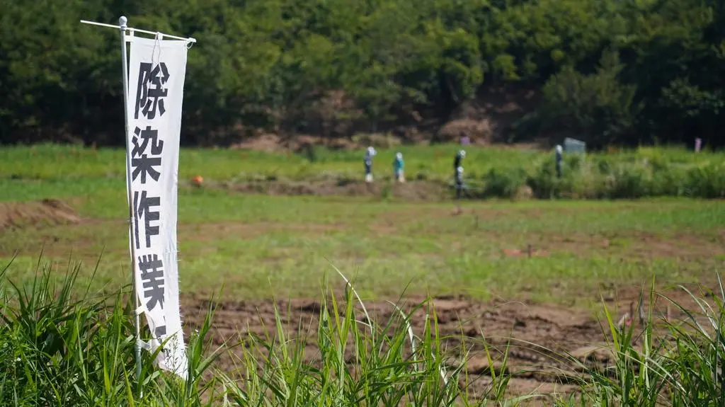 Fukushima - wstęp wzbroniony